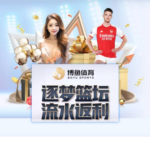 关于博鱼全站