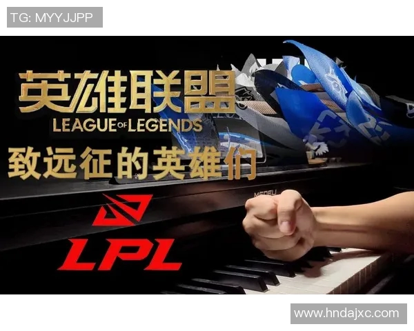 电竞比分英雄联盟热点解读JDG战队的战略节奏与比赛优势分析 电竞比分英雄联盟热点解读JDG战队的战略节奏与比赛优势分析